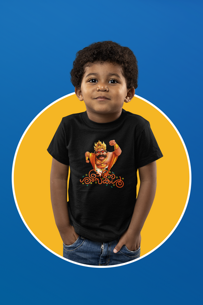 MAVELI ONAM THEMED T-SHIRT FOR BOYS/TODDLER 1 YR TO 4YRS